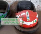 公园电瓶碰碰车